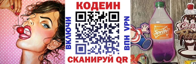 магазин  наркотиков  Агидель  Кодеин Purple Drank 