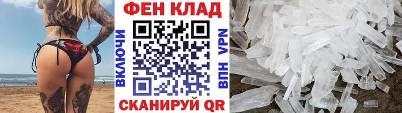 Первитин Methamphetamine  купить наркоту  Агидель 